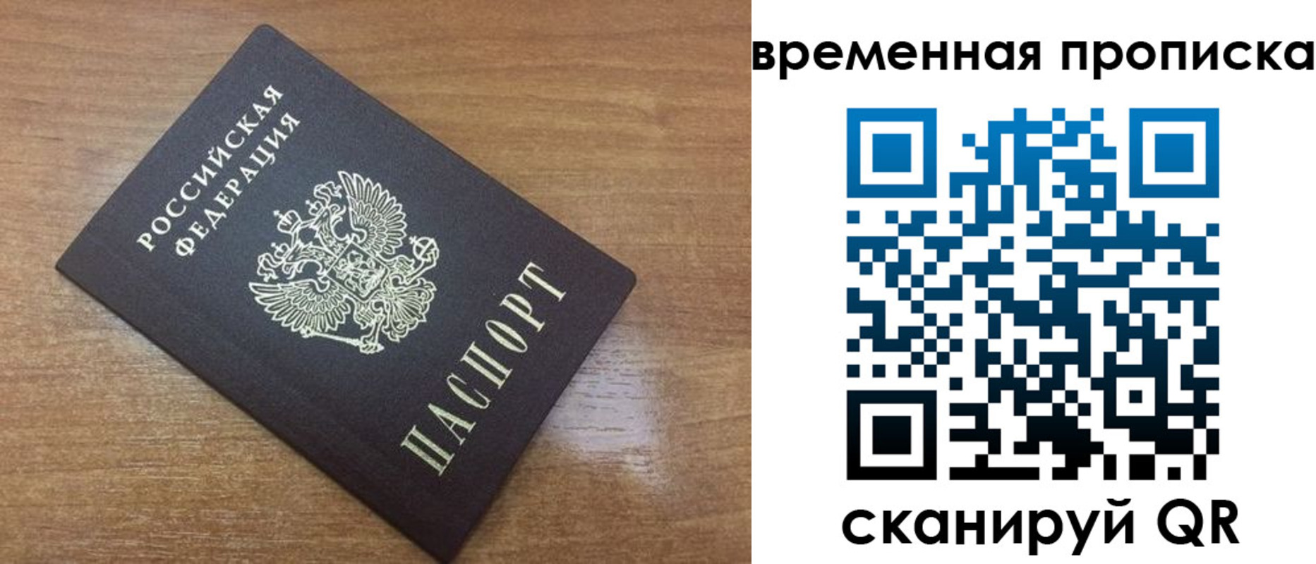прописка в Морозовске