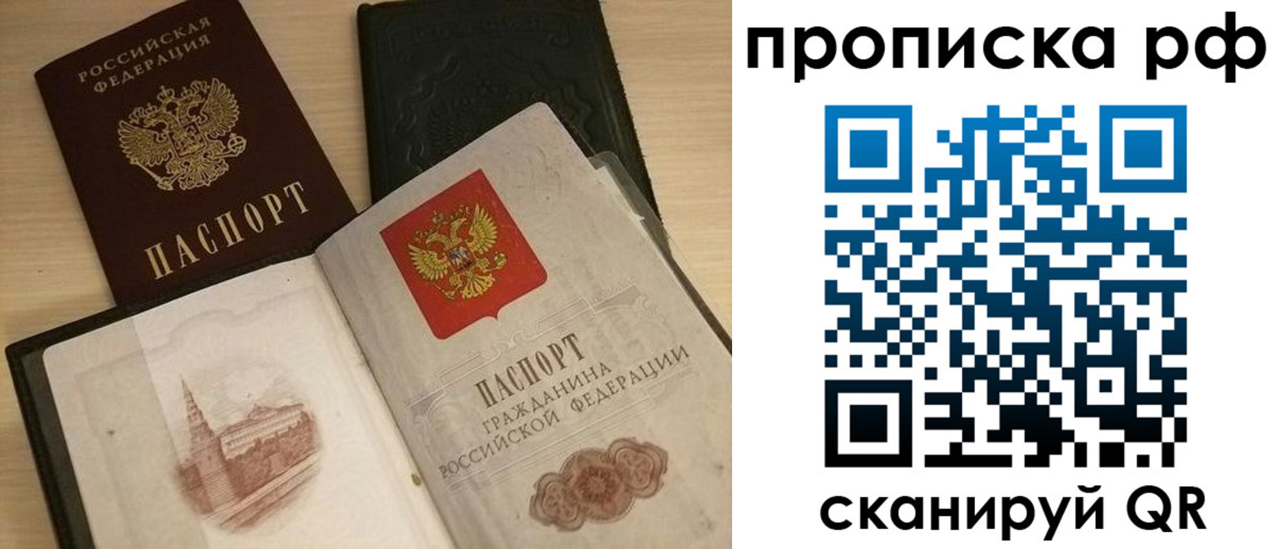 где прописаться в Морозовске