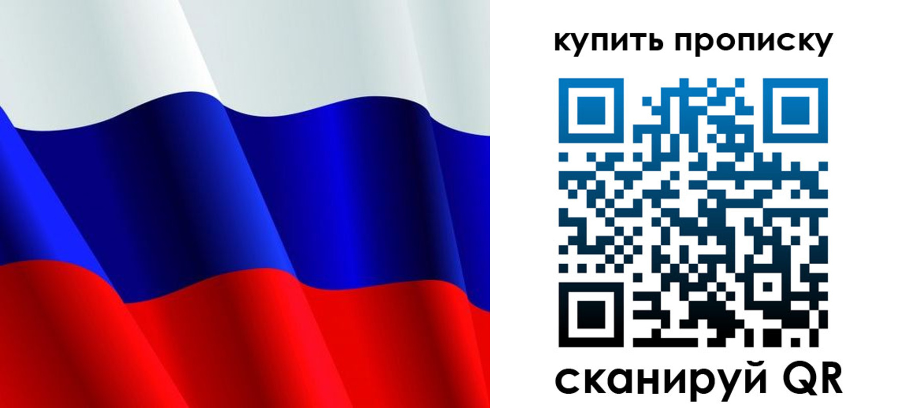 прописка гарантия в Морозовске