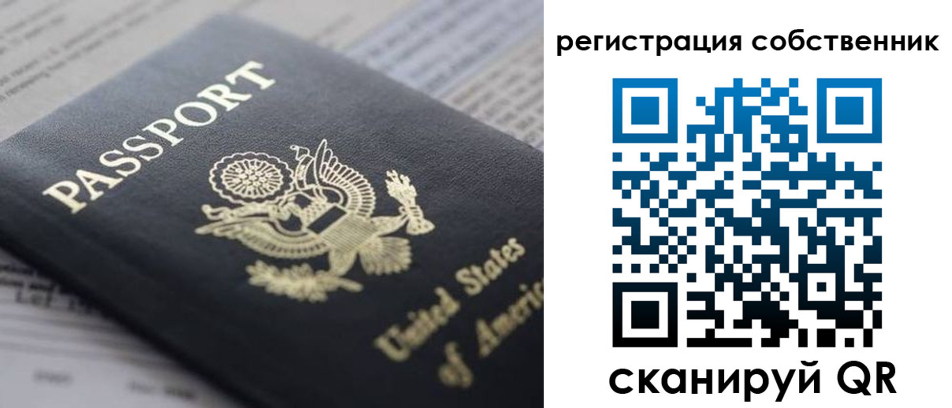 прописка для работы в Морозовске