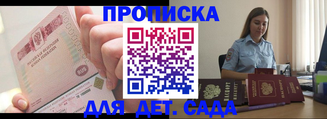 временная регистрация для всех в Морозовске