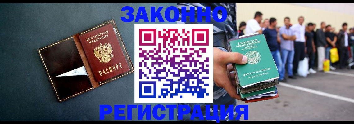 прописка законно в Морозовске