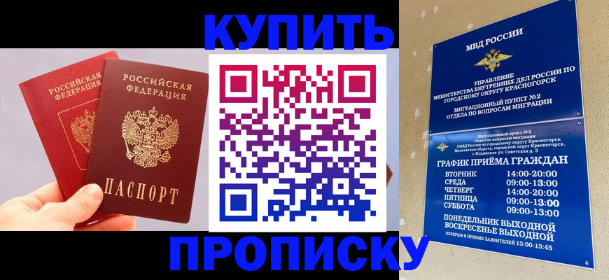 миграционный учет в Морозовске