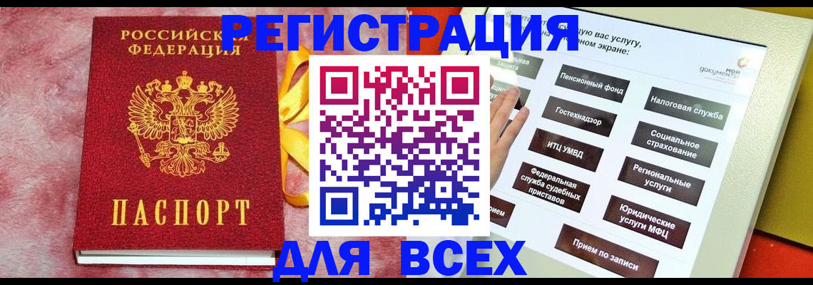 регистрация в Морозовске