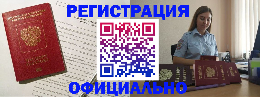 временная регистрация в Морозовске