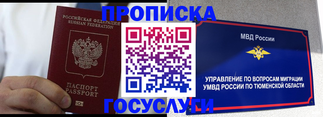 временная регистрация госуслуги в Морозовске